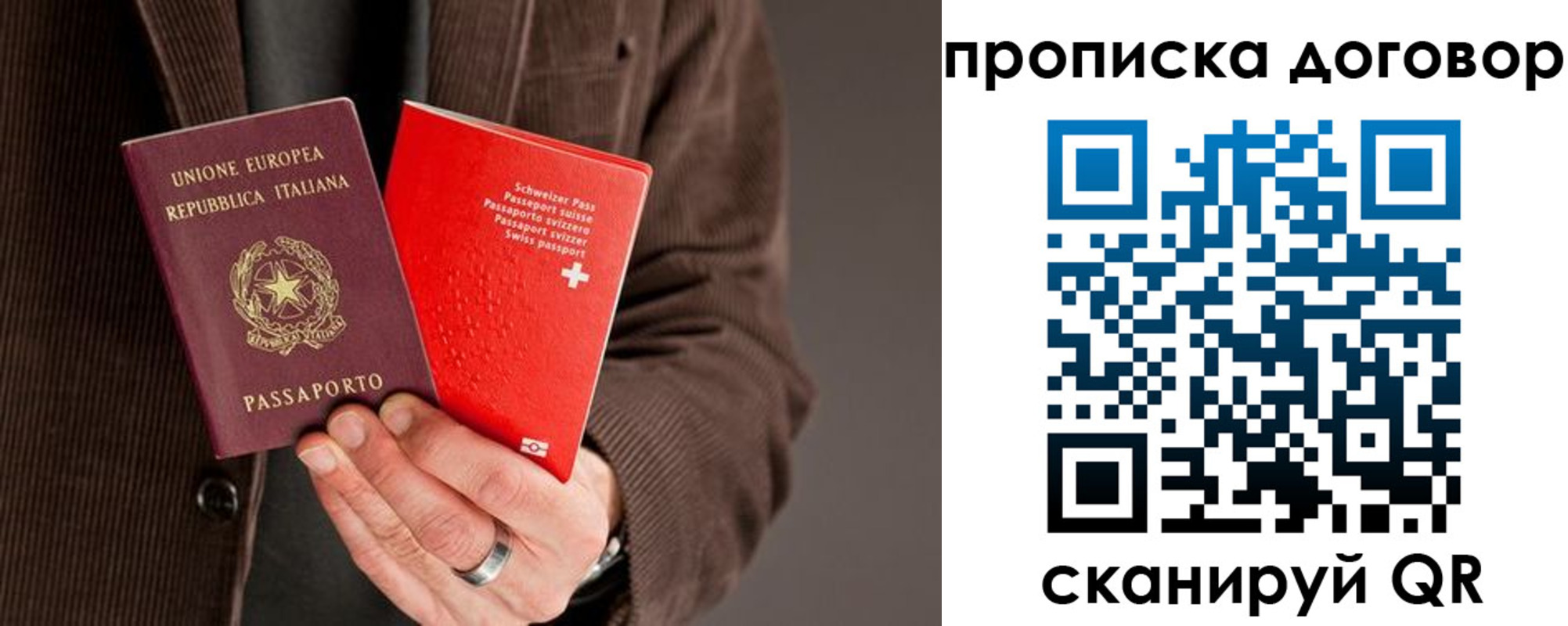 прописка для кредита в Коле