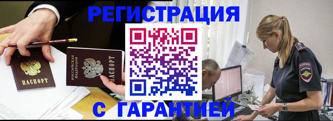 временная регистрация гарантия в Коле
