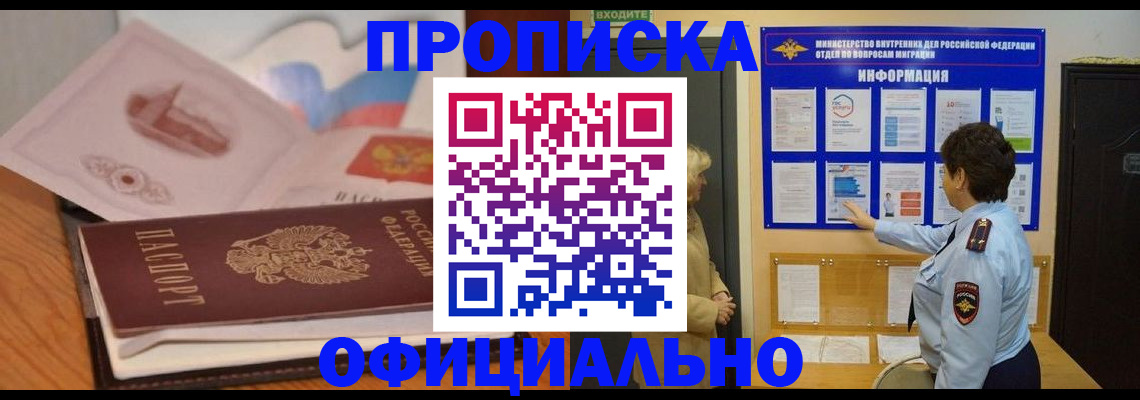 прописка иностранных граждан в Коле