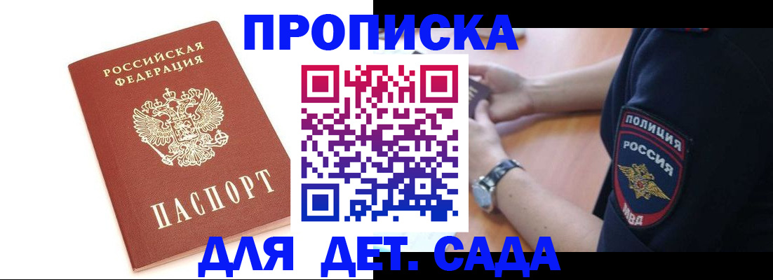 прописка иностранных граждан в Коле